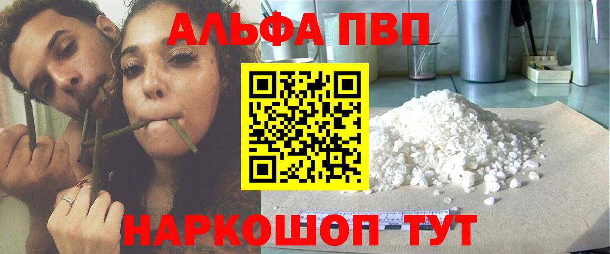 Альфа ПВП Crystall Сосновый Бор