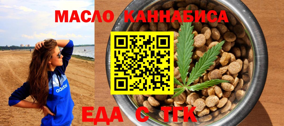 Cannafood конопля  Вход с VPN  Сосновый Бор 