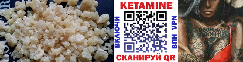 наркота  Сосновый Бор  КЕТАМИН VHQ 