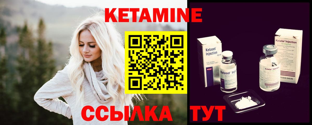 Кетамин VHQ  Вход с VPN  Сосновый Бор  КЕТАМИН ketamine 