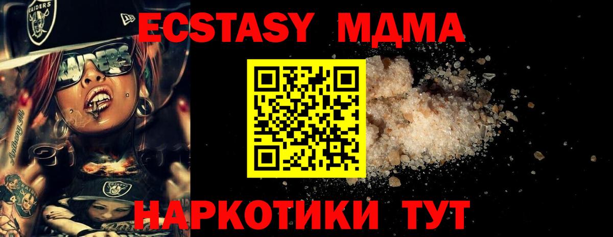 MDMA  Вход с VPN  Сосновый Бор  МДМА Molly  MDMA crystal 