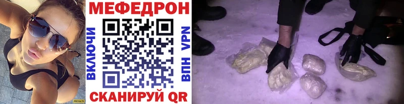 Меф mephedrone  Сосновый Бор 
