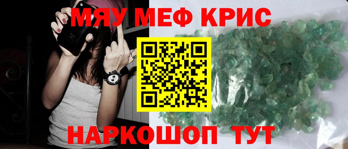 МЕФ mephedrone  Мефедрон 4 MMC  МЕФ  Сосновый Бор  Вход с VPN 