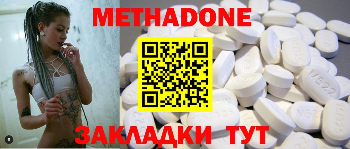 darknet какой сайт  МЕТАДОН мёд  Вход с VPN  МЕТАДОН белоснежный  Сосновый Бор 