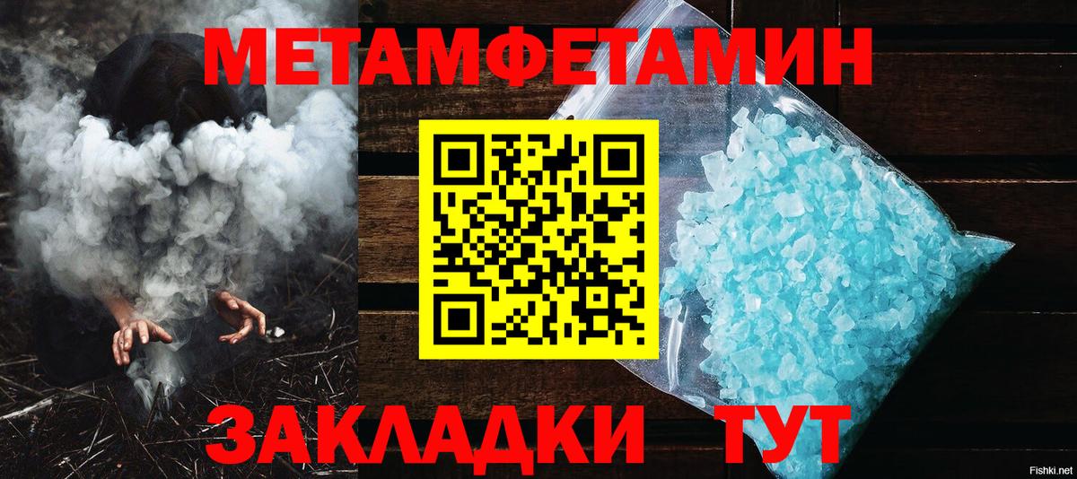 Метамфетамин винт  Вход с VPN  Сосновый Бор  Метамфетамин винт 
