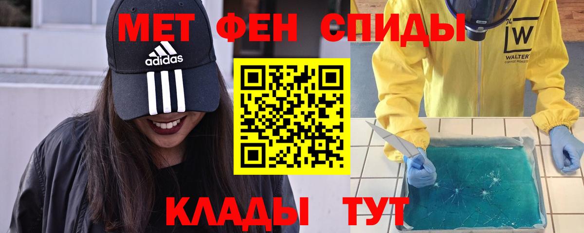 Метамфетамин пудра Сосновый Бор