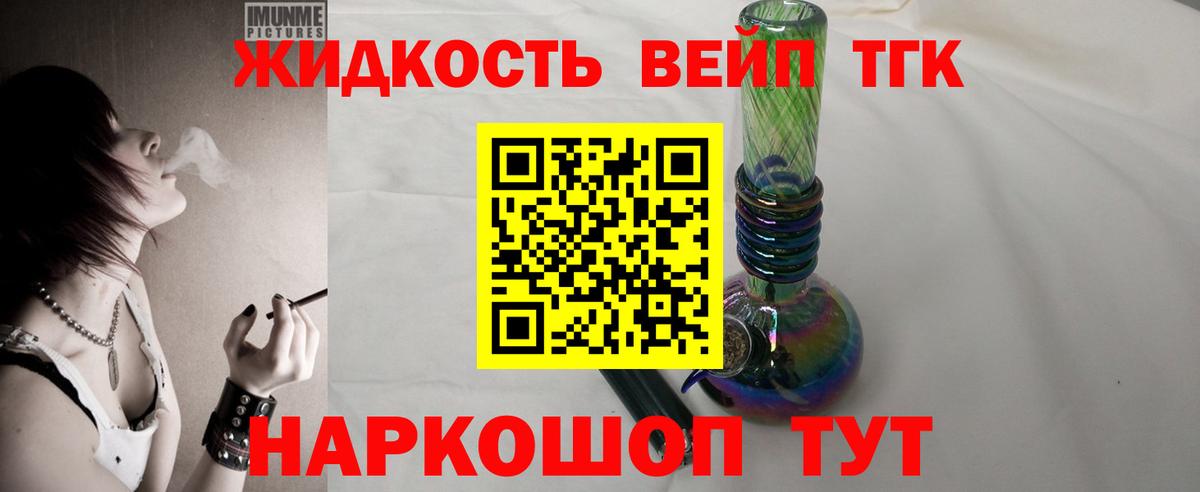 ТГК THC oil  Вход с VPN  Сосновый Бор  Дистиллят ТГК концентрат 