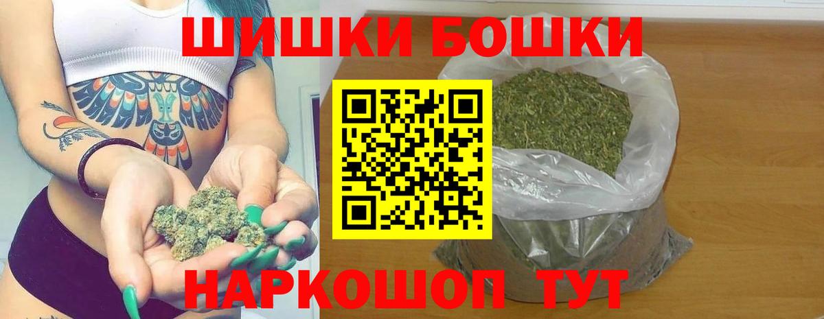 Бошки Шишки тримм Сосновый Бор